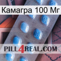 Камагра 100 Мг viagra3